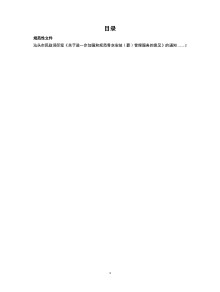 汕头市人民政府公报期刊